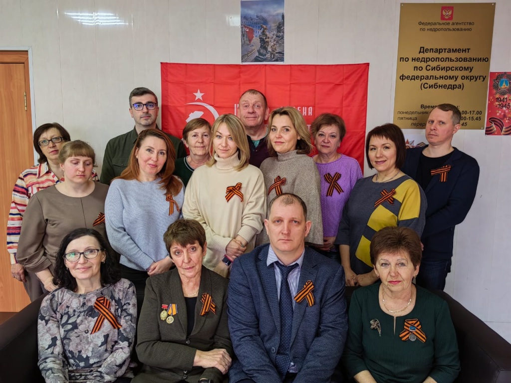 Сибнедра.jpeg