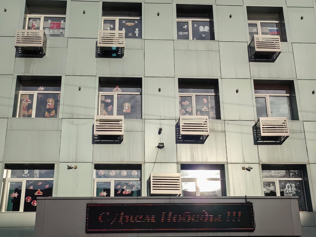 Окна победы Кемеровонедра.jpg